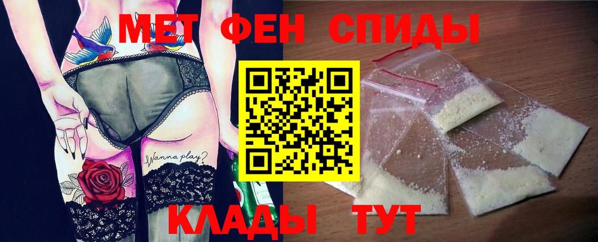 Амфетамин Premium Балаково