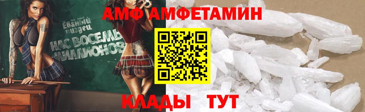 Балаково  Амфетамин  Вход с VPN  АМФ Premium 