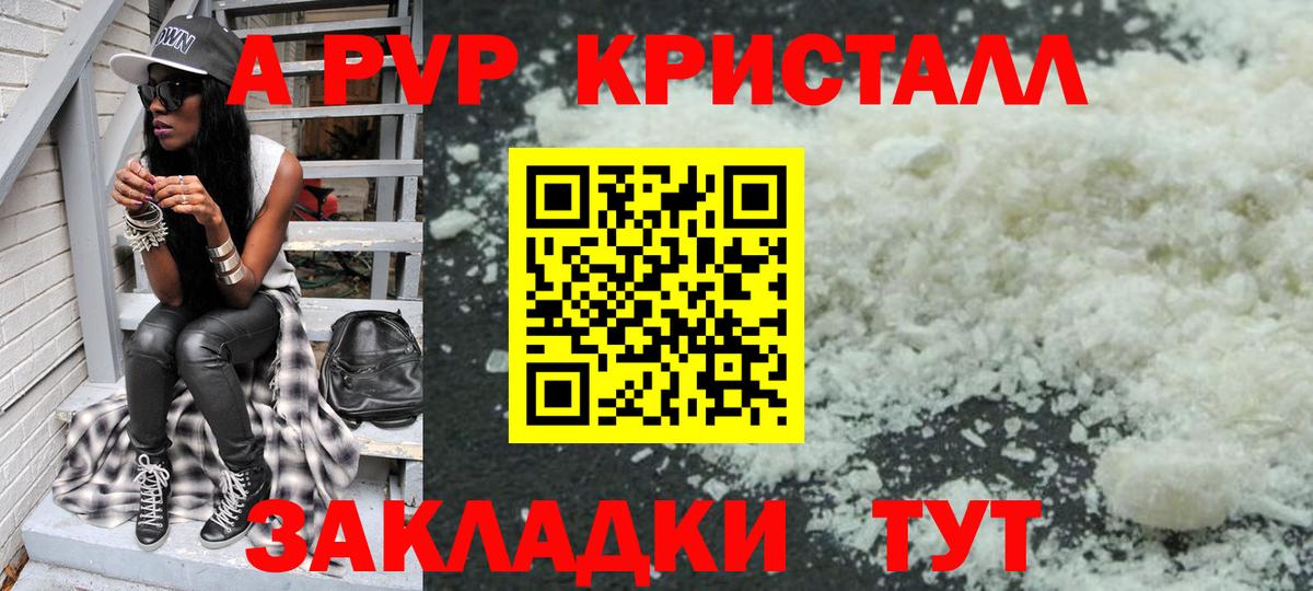 Alpha PVP VHQ Балаково