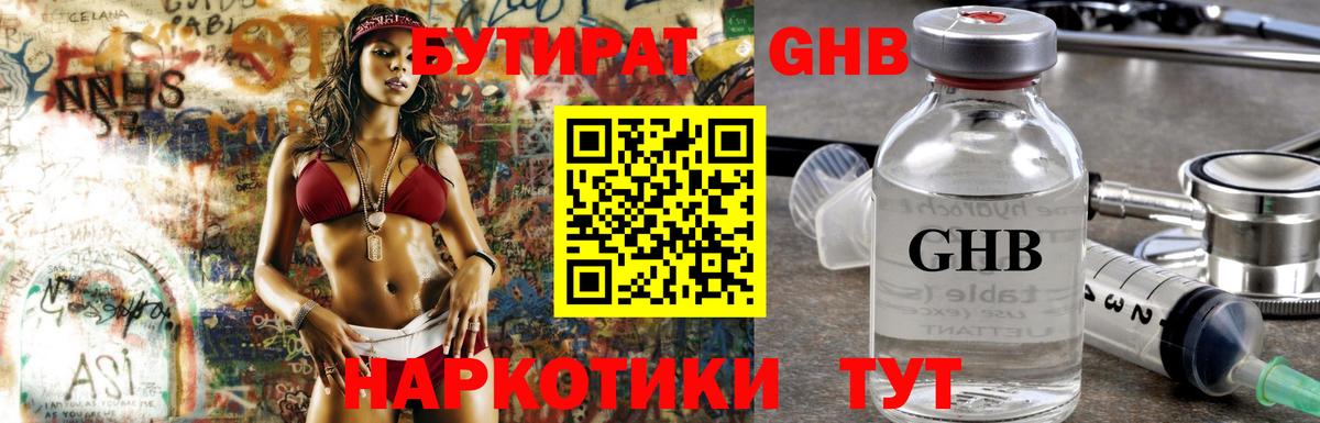 Балаково  Бутират оксана  Бутират  Вход с VPN 