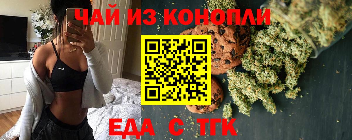 Балаково  Canna-Cookies марихуана  Вход с VPN 