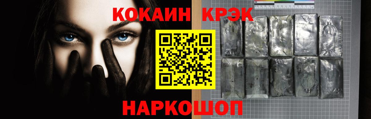 Cocaine Эквадор Балаково