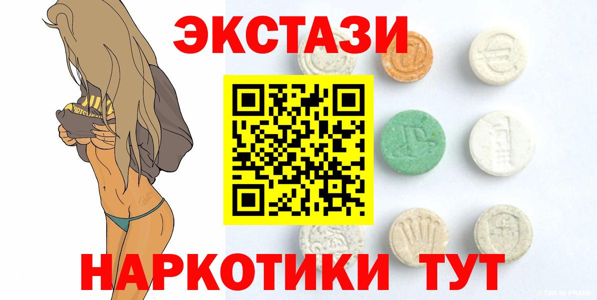 Экстази 300 mg  Экстази XTC  Экстази  Вход с VPN  Балаково 