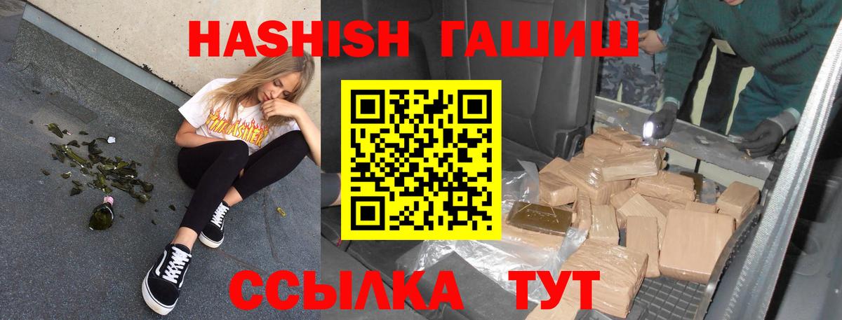 Балаково  ГАШ  Вход с VPN  ГАШ хэш 