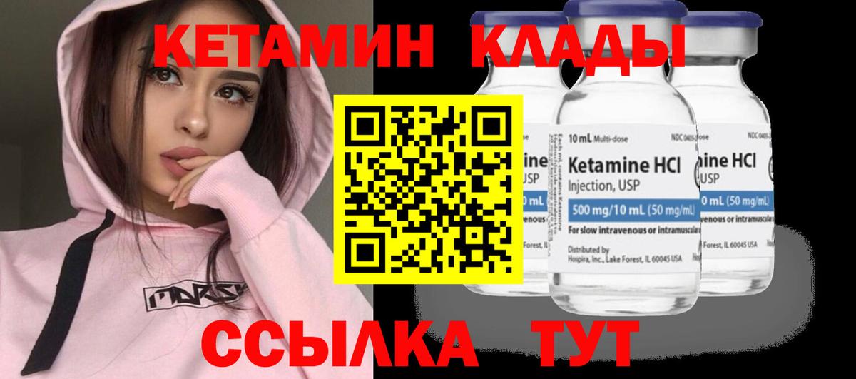 это состав  КЕТАМИН VHQ  Кетамин VHQ  Вход с VPN  Балаково 