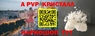 прущие крисы Апшеронск