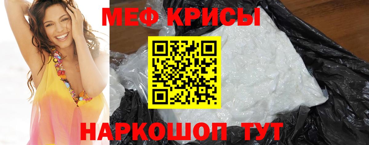 Меф мука Балаково