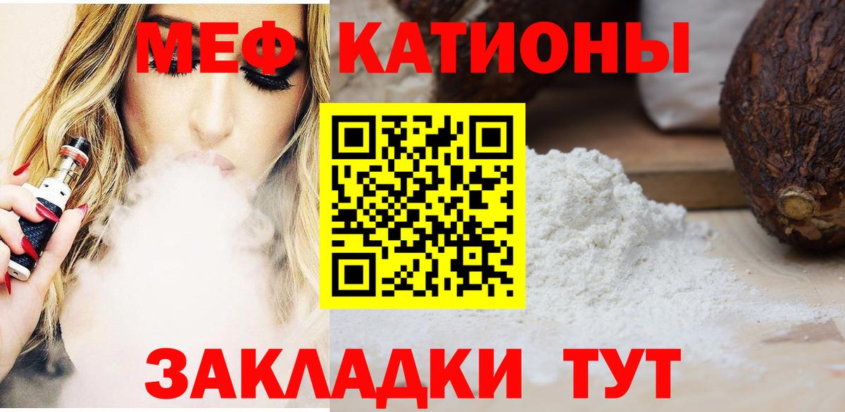 Меф МЯУ МЯУ  МЕТ  Alpha PVP СОЛЬ кристаллы  COCAIN  ЭКСТАЗИ  Вход с VPN  Балаково  ГАШИШ  Меф МЯУ МЯУ кристаллы  МАРИХУАНА 
