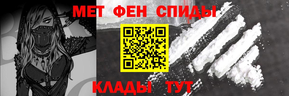 Первитин винт Балаково