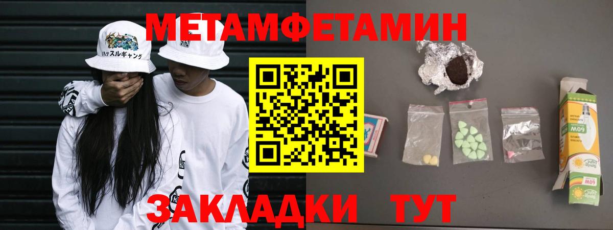 Балаково  МЕТАМФЕТАМИН Декстрометамфетамин 99.9%  Вход с VPN 