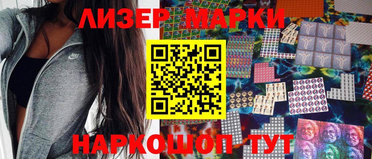 Марки NBOMe 1,5мг Балаково