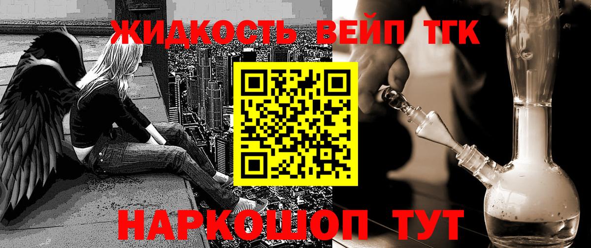 ТГК THC oil  ТГК THC oil  Балаково  Вход с VPN 