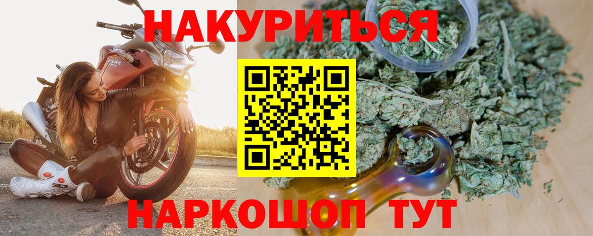 Каннабис гибрид  Бошки марихуана планчик  МАРИХУАНА семена  Вход с VPN  Балаково 